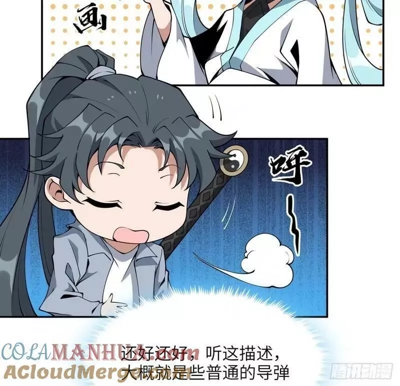 地球第一剑,第216话 只求问心无愧,第40张